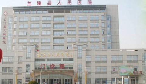苍山县人民医院