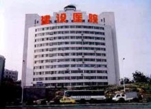 重庆建设医院