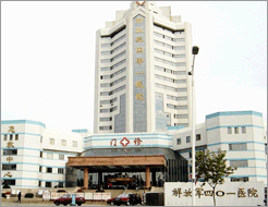 青岛401医院