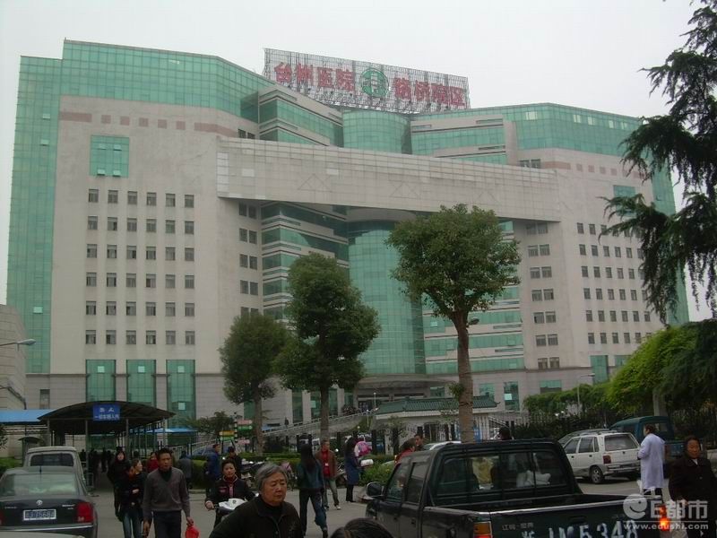 台州市路桥区第一人民医院
