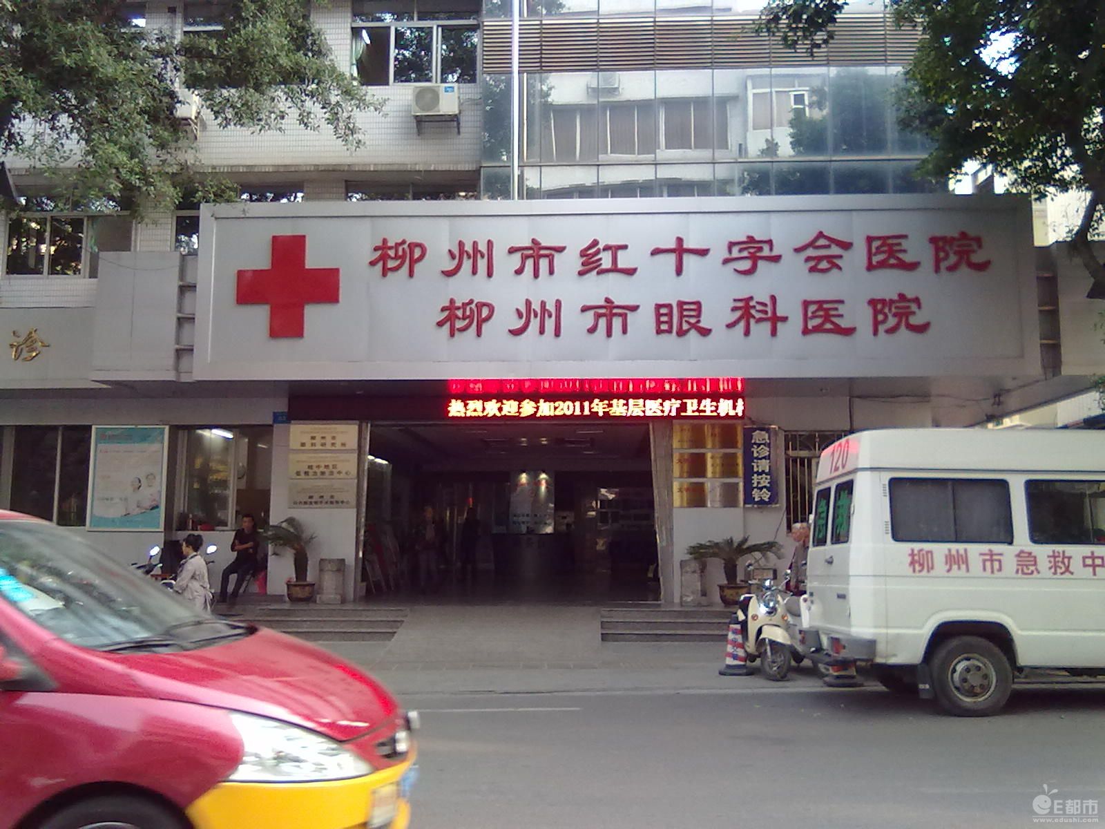 柳州市红十字会医院柳州市眼科医院