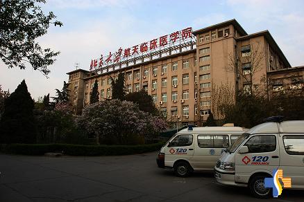 北京航天中心医院（721医院）