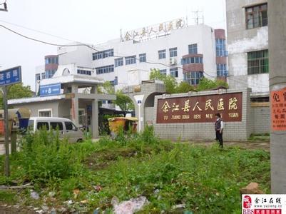 余江县人民医院