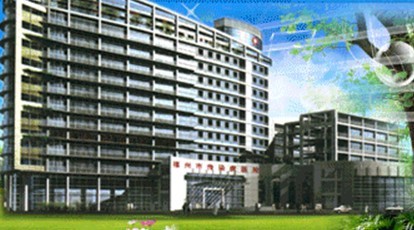 福州传染病医院