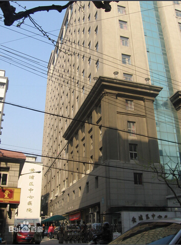 上海市黄浦区中心医院