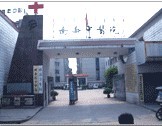 南县中医院
