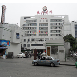 揭阳市东山医院