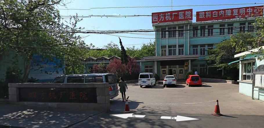 中国南车集团四方机车车辆有限责任公司职工医院