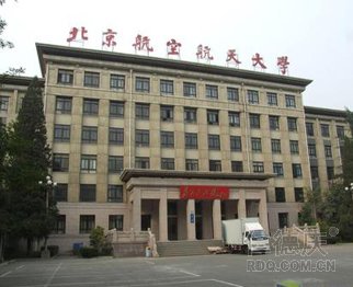 北京航空航天大学医院 北京航空航天大学医院