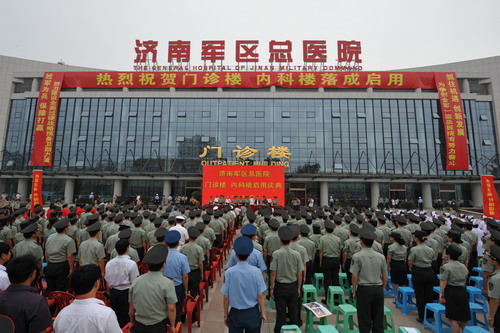 中国人民解放军济南军区总医院