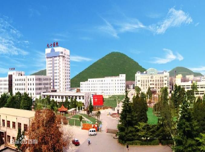 中国人民解放军第九七医院