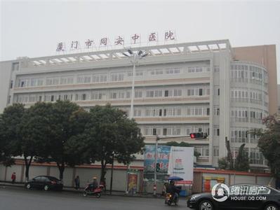 厦门市同安区中医院