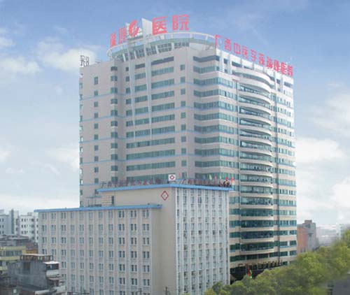广西中医学院第二附属医院