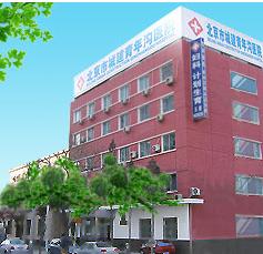 北京市城建青年沟医院