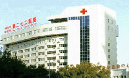 中国人民解放军第二七二医院