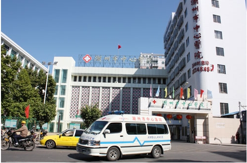 潮州市中心医院
