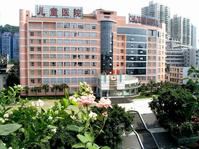 重庆医科大学附属儿童医院