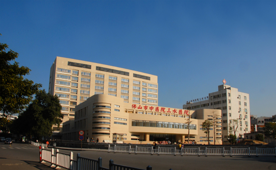 佛山市中医院三水医院