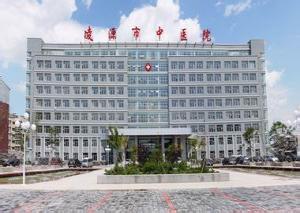 凌源市中医院