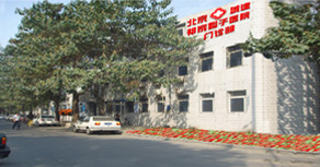 北京市城建祁家豁子医院
