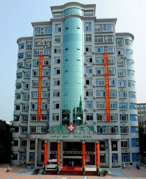 重庆市江津区第二人民医院