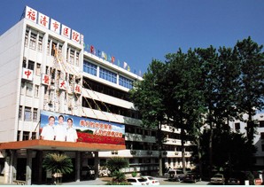 福清市医院