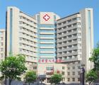 兴安盟人民医院