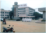 益阳市第三人民医院
