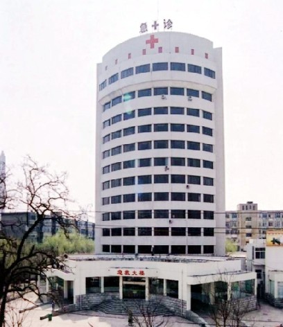 太原市中心医院