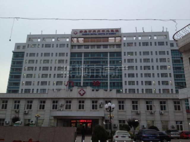 胶州中心医院