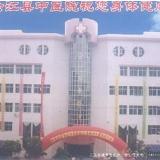 余江县中医院