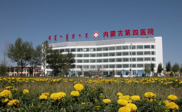 内蒙古胸科医院