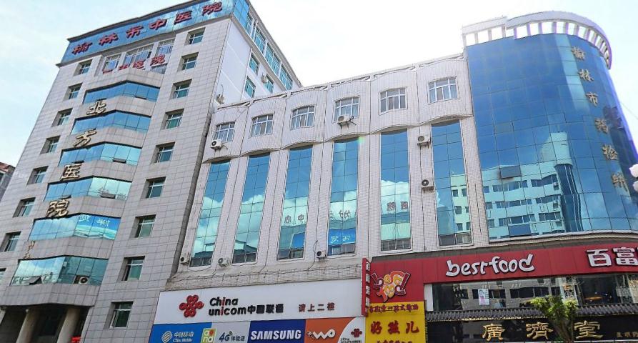 榆林市北方医院