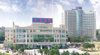 南京军区福州总院第一附属医院