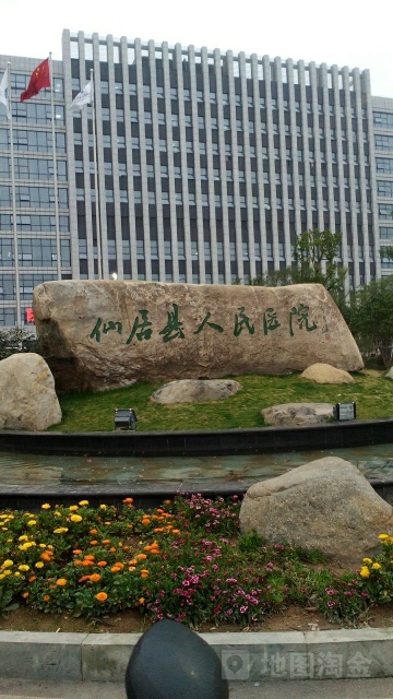 仙居县人民医院