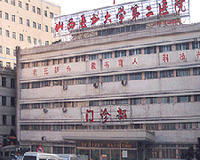 山西医科大学第二医院院